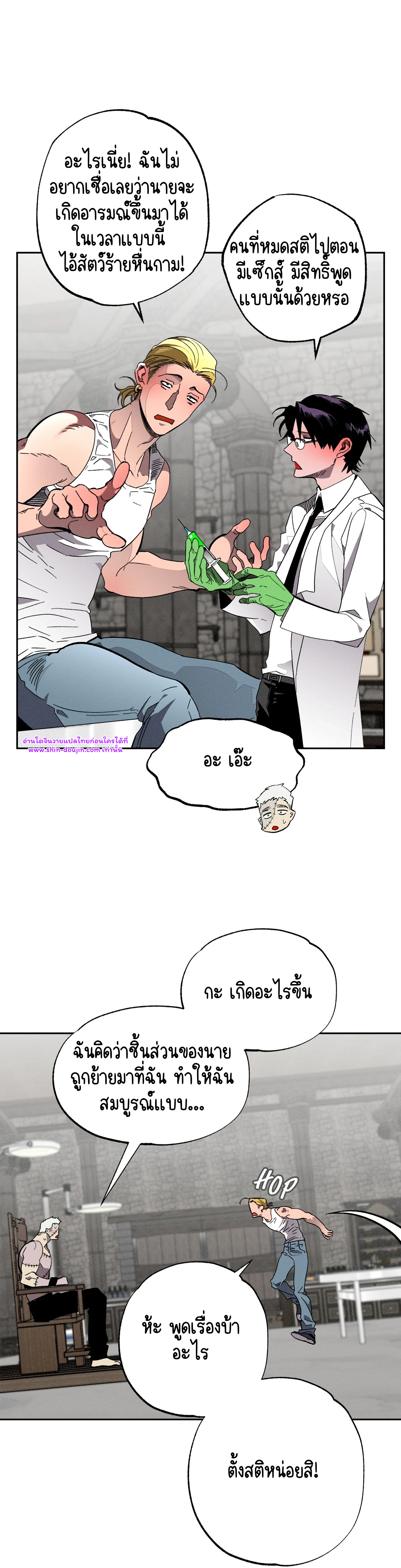 Dr. V and His Three Lovers EP 9